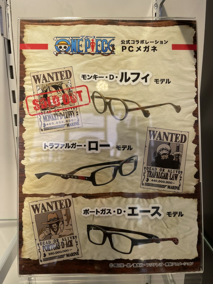 メガネのシオジリ 東町本店 皆さんこんにちは アニコラメガネからワンピースのローモデル再入荷のお知らせです 是非見に来てください メガネのシオジリ アニコラメガネ アニメコラボメガネ ワンピース ロー