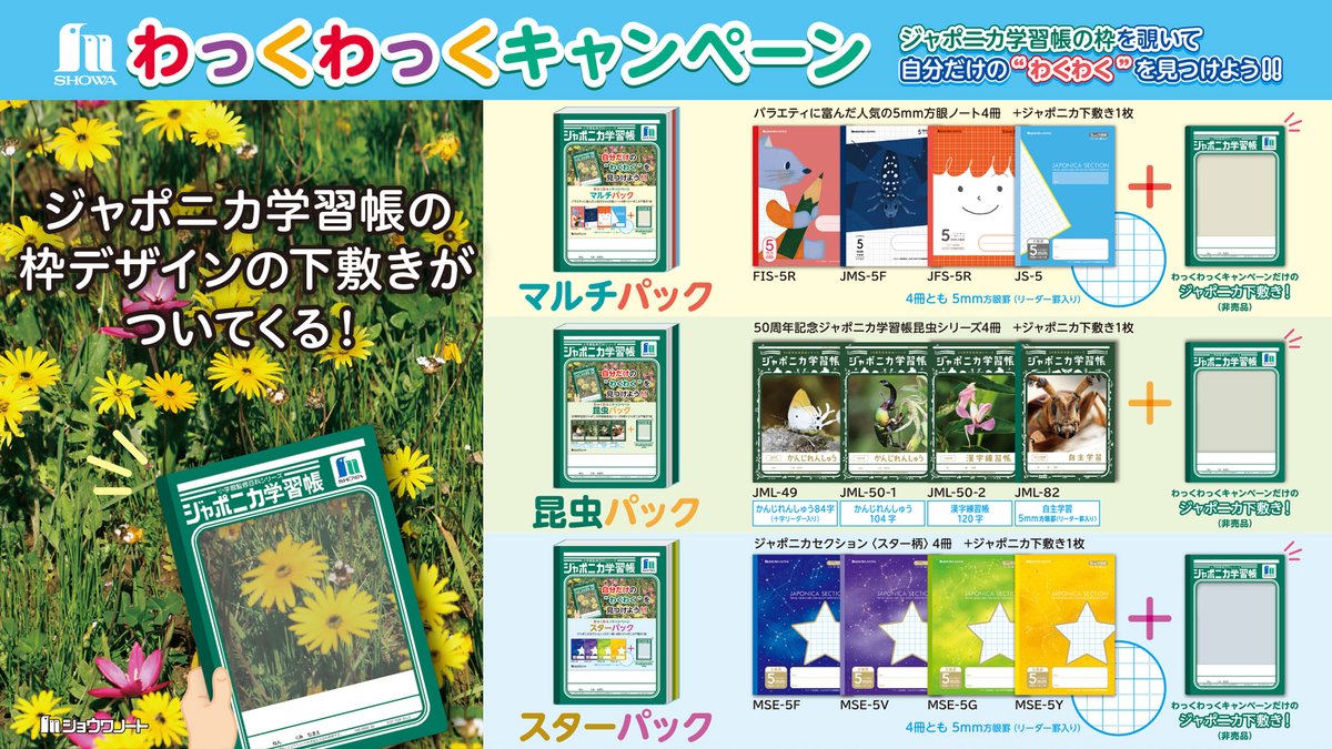 ジャポニカ学習帳の表紙から一時期昆虫が消えたことも表現の不自由の年表に入れるべきだったのではなかろうか Togetter ジャポニカ学習帳の表紙から一時期昆虫が消えたことも表現の不自由の年表に入れるべきだったのではなかろうか Togetter