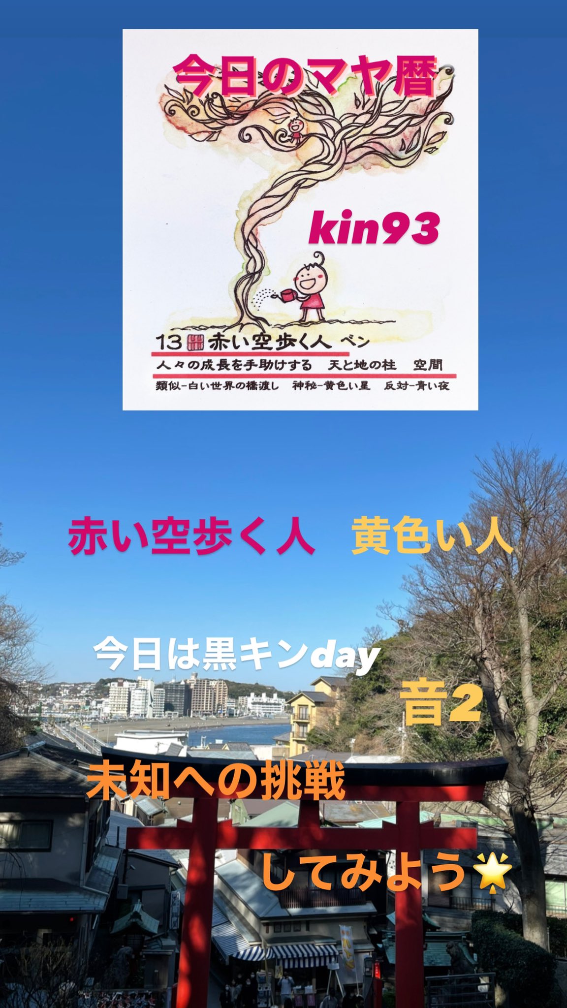 ট ইট র あこちゃん 今日のマヤ暦 今日は黒キンday 宇宙のとびらあいてるよ 感受性の強い赤空さんのエネルギーあり 今日はどんな事を感じるかな 1人になって感じてみては この写真の中に Hashidumemo 大ちゃんのliveツアー 4月24日の湘南会場が写っ ট ইট র あこちゃん 今日のマヤ暦 今日は黒キンday 宇宙のとびらあいてるよ 感受性の強い赤空さんのエネルギーあり 今日はどんな事を感じるかな 1人になって感じてみては この写真の中に Hashidumemo 大ちゃんのliveツアー 4月24日の湘南会場が写っ
