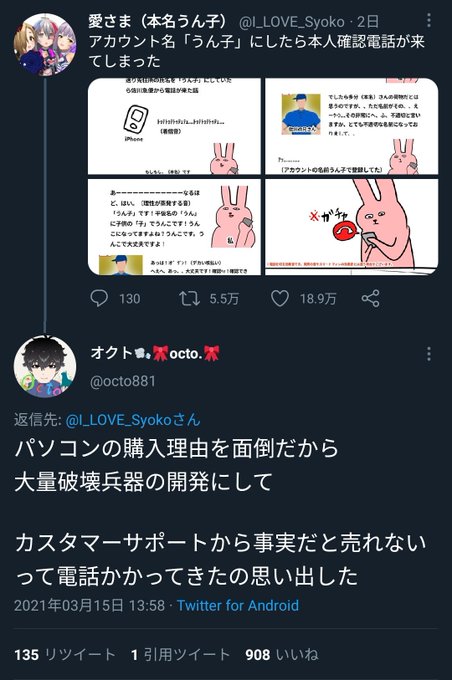 炎上 オクト Octo881 さん 批判した人の祖母の死をイジり炎上 汚い血なんて末代まで消えてほしい まとめダネ