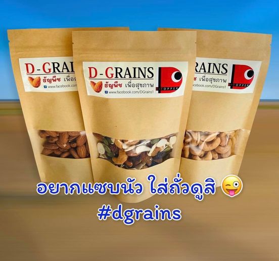 DGrains3's tweet photo. DGrains (ดีเกรน) ธัญพืชอบแห้ง ไม่ปรุงรส เม็ดใหญ่ เกรด A 
#รับตัวแทนจำหน่ายทั่วประเทศ มีเรทราคาส่ง ติดต่อ  https://t.co/prwQWSR6wo
- เม็ดมะม่วง​หิมพานต์​อบ
- อัลมอนด์​อบ
- อัลมอนด์​ สไลด์อบ
- เมล็ดฟักทองอบ
- ลูกเกดดำอบ
- ลูกเกดเหลืองอบ
- สตอเบอรี่อบแห้ง 

#dgrains #ธัญพืชอบแห้ง https://t.co/OJU0JSIHQB