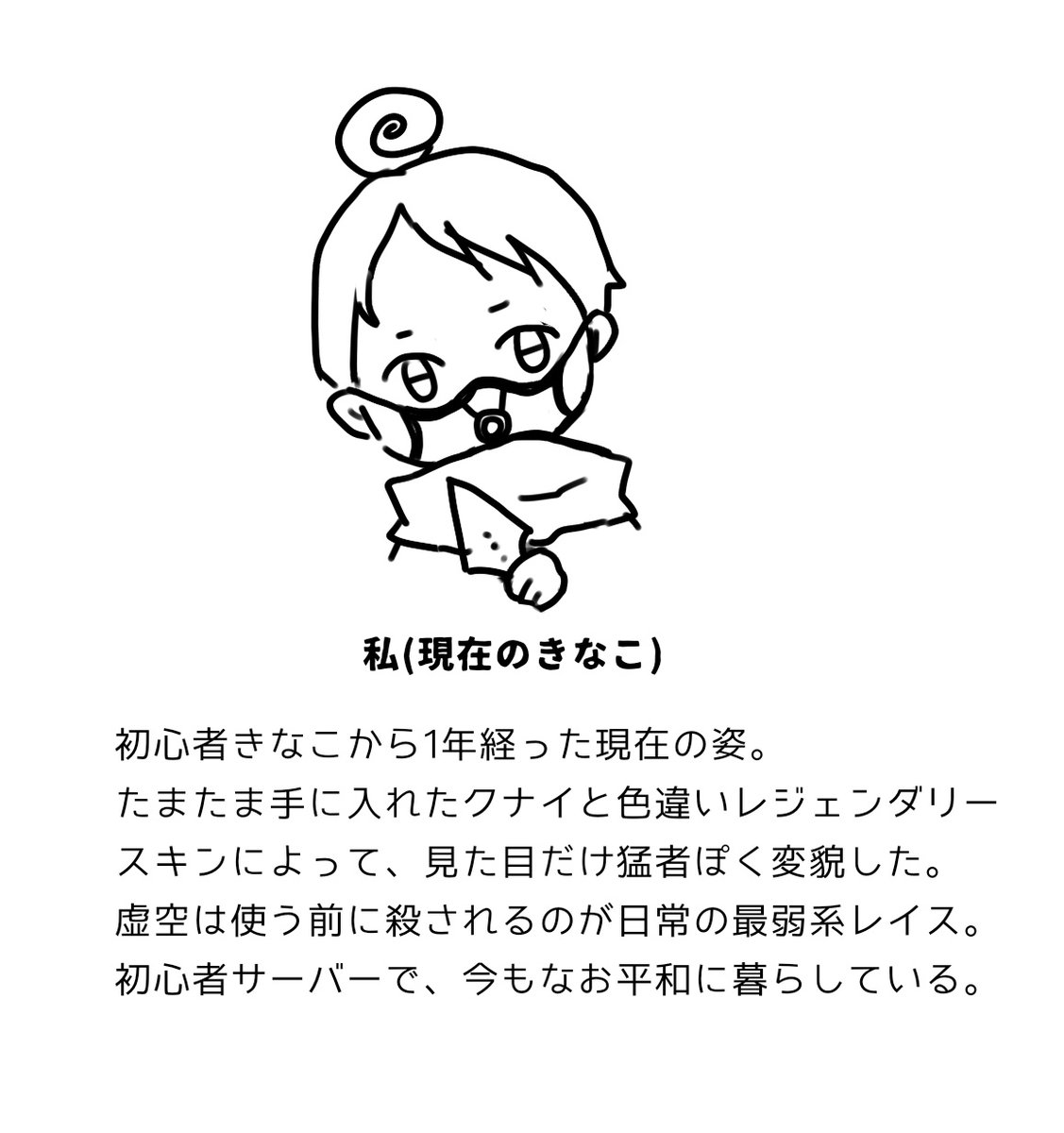 きなこ Switchからapexを始めて 日々上手く行かないなとお悩みの初心者さんへ 2年続けて全く上手くなる気配のない私も居るからどうか安心して欲しい 過去の自己紹介文まとめ