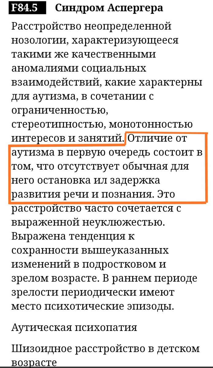 Amefremova's tweet photo. @iQnqHooa9sN36h6 @tillmari Ну и заодно, пользуясь случаем (скажем так), хочу добавить по поводу этого утверждения:
https://t.co/t7hCAR2wAs

А давайте мы не будем умалять серьезность аутизма и называть аутизмом все расстройства аутистического спектра. https://t.co/2XKuuignDV