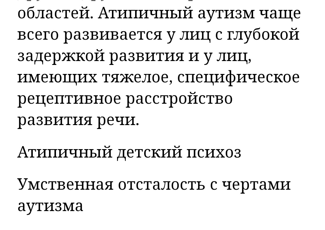 Amefremova's tweet photo. @iQnqHooa9sN36h6 @tillmari Ну и заодно, пользуясь случаем (скажем так), хочу добавить по поводу этого утверждения:
https://t.co/t7hCAR2wAs

А давайте мы не будем умалять серьезность аутизма и называть аутизмом все расстройства аутистического спектра. https://t.co/2XKuuignDV
