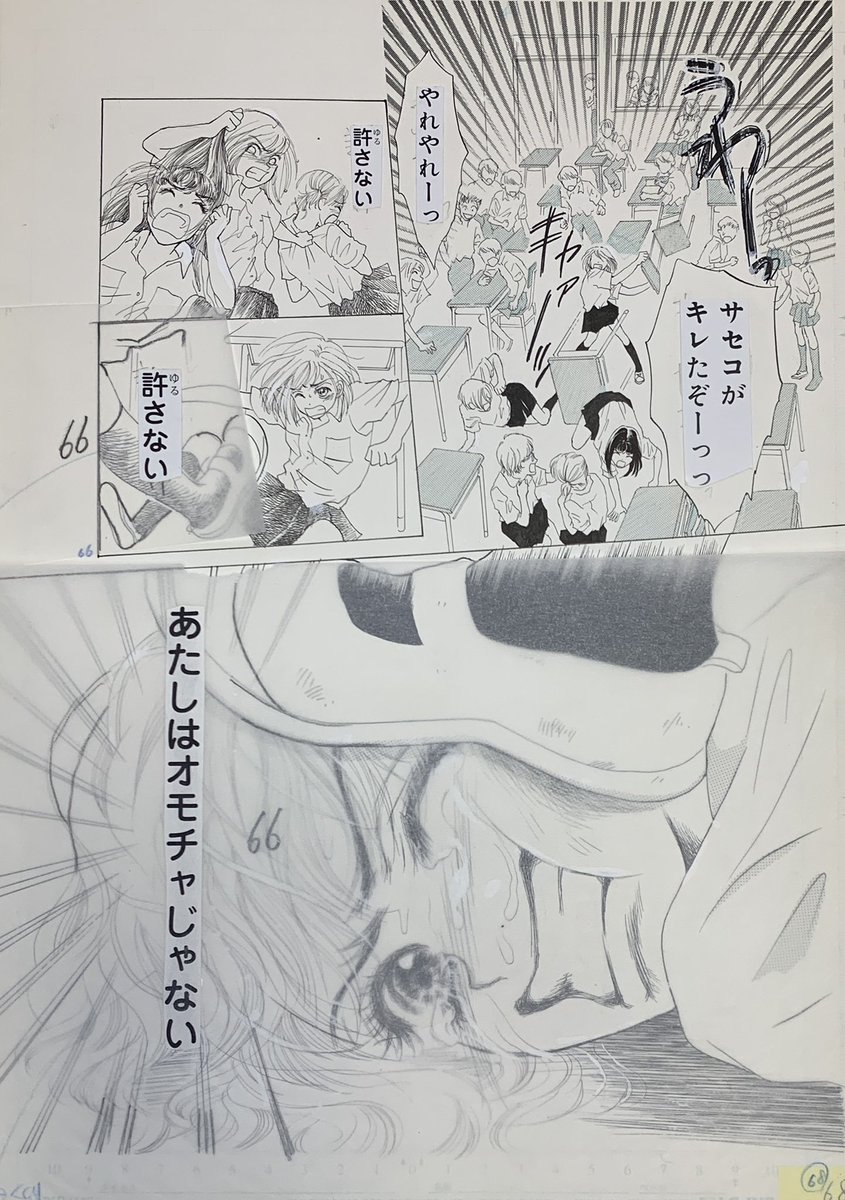 すえのぶけいこ おちおわ5巻発売中 鑓水沙和子 ビタミン すえのぶけいこ おちおわ5巻発売中 鑓水沙和子 ビタミン
