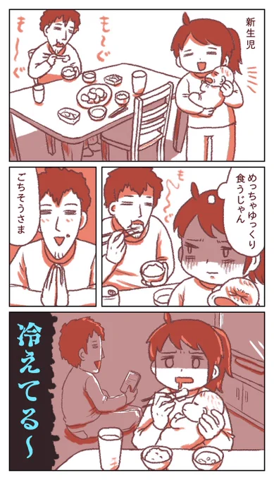 1年以上夫と何度もバトルしたこと「食事」 