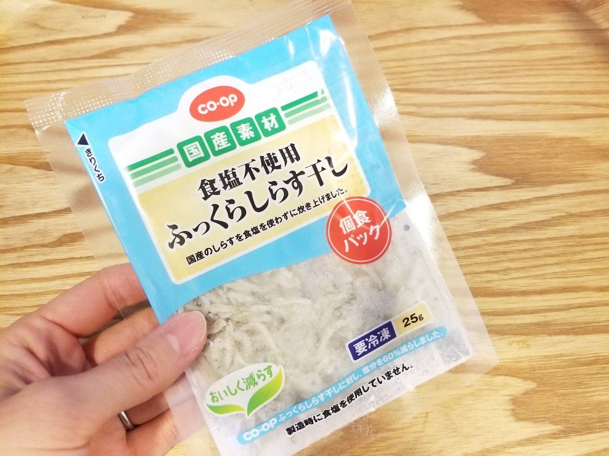 ゆーん 離乳食 7ヶ月 今朝は熱も下がって一安心 にんじんのお粥 しらすのせ W っ 途中ちょいとぐずってたけど ほぼ完食してくれた 生協の食塩不使用冷凍しらす 便利すぎるよね 離乳食 離乳食めんどくさい協会 7ヶ月 ゆーん 離乳食 7ヶ月 今朝は熱も下がって一安心 にんじんのお粥 しらすのせ W っ 途中ちょいとぐずってたけど ほぼ完食してくれた 生協の食塩不使用冷凍しらす 便利すぎるよね 離乳食 離乳食めんどくさい協会 7ヶ月