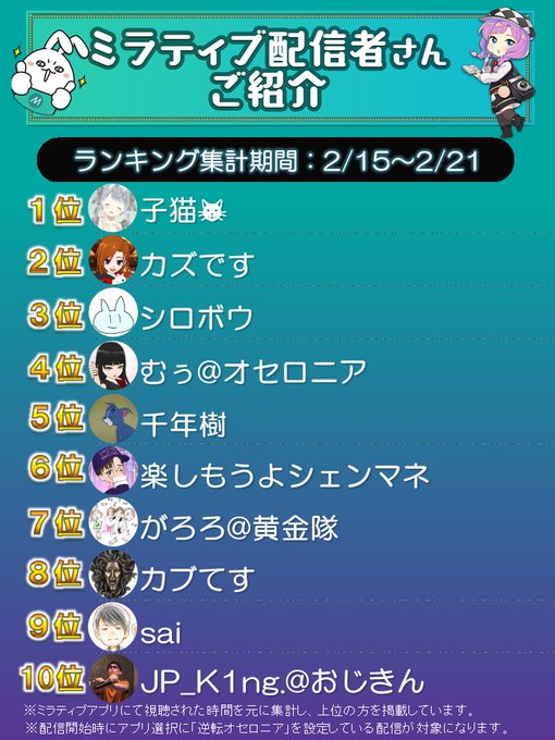 いちこ 逆転オセロニアさん の最近のツイート 2 Whotwi グラフィカルtwitter分析