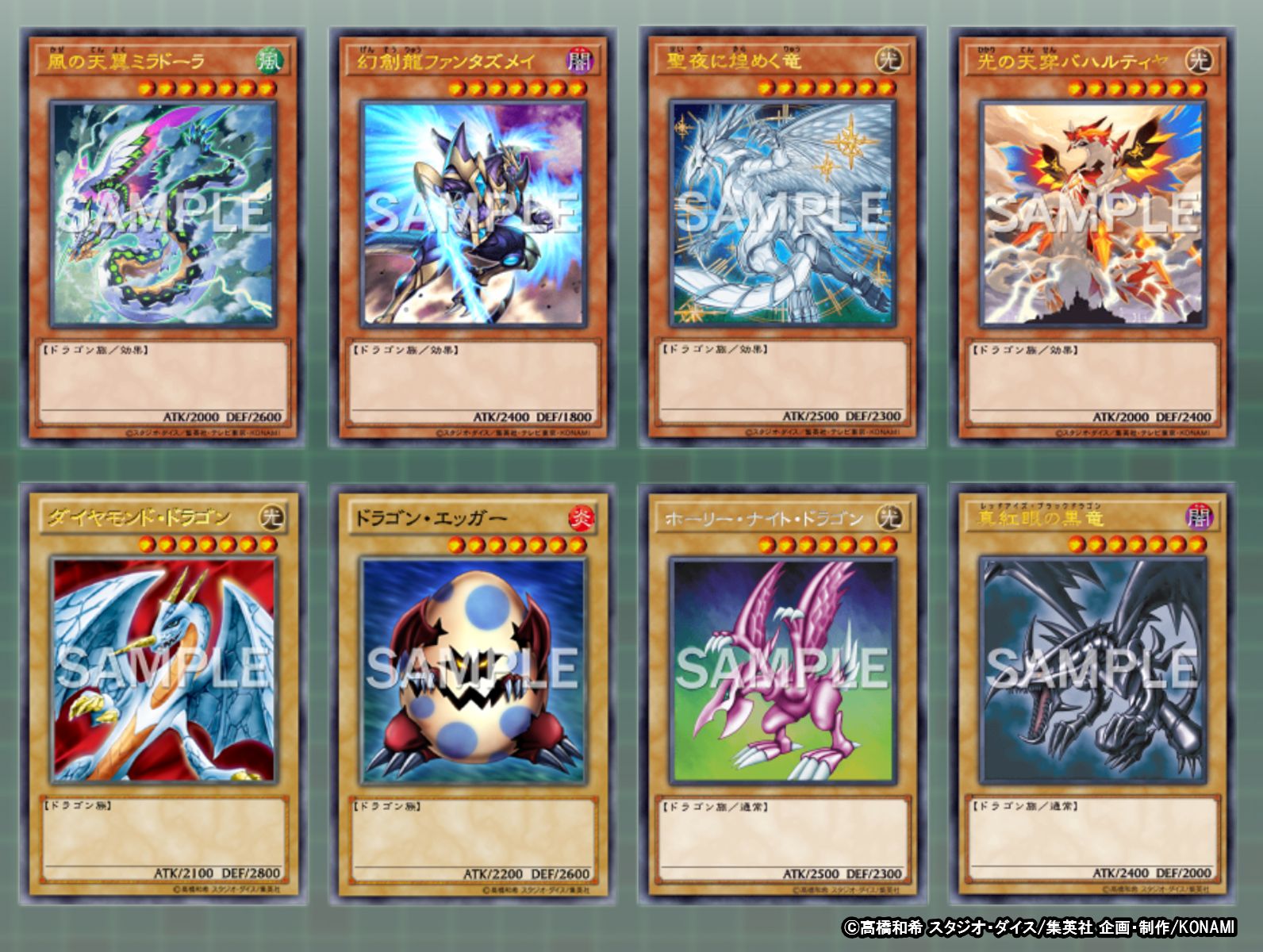 公式 遊戯王ocg みんなにお願い みんなが 今までのデュエルでもっとも使用した 遊戯王 Ocgドラゴン族のモンスターカード はどんなカードですか こちらのハッシュタグをつけて 好きな理由など 一緒にぜひ 教えてください 私が