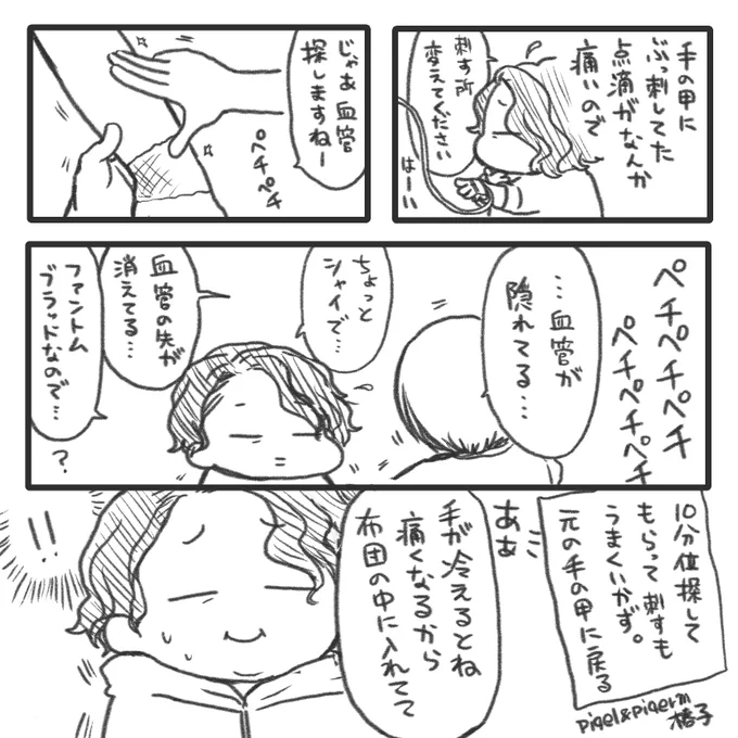 入院5日目で初めて知った事。
#きょうのピケピケ
#憩室炎 