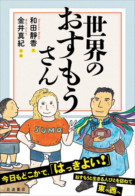おすもうさんのtwitterイラスト検索結果 おすもうさんのtwitterイラスト検索結果