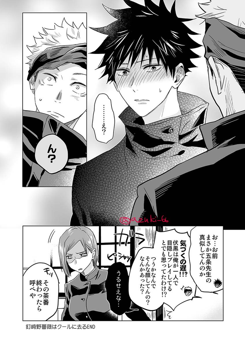 虎伏(未満)/モノマネ最新作がなぜか不評な虎 
