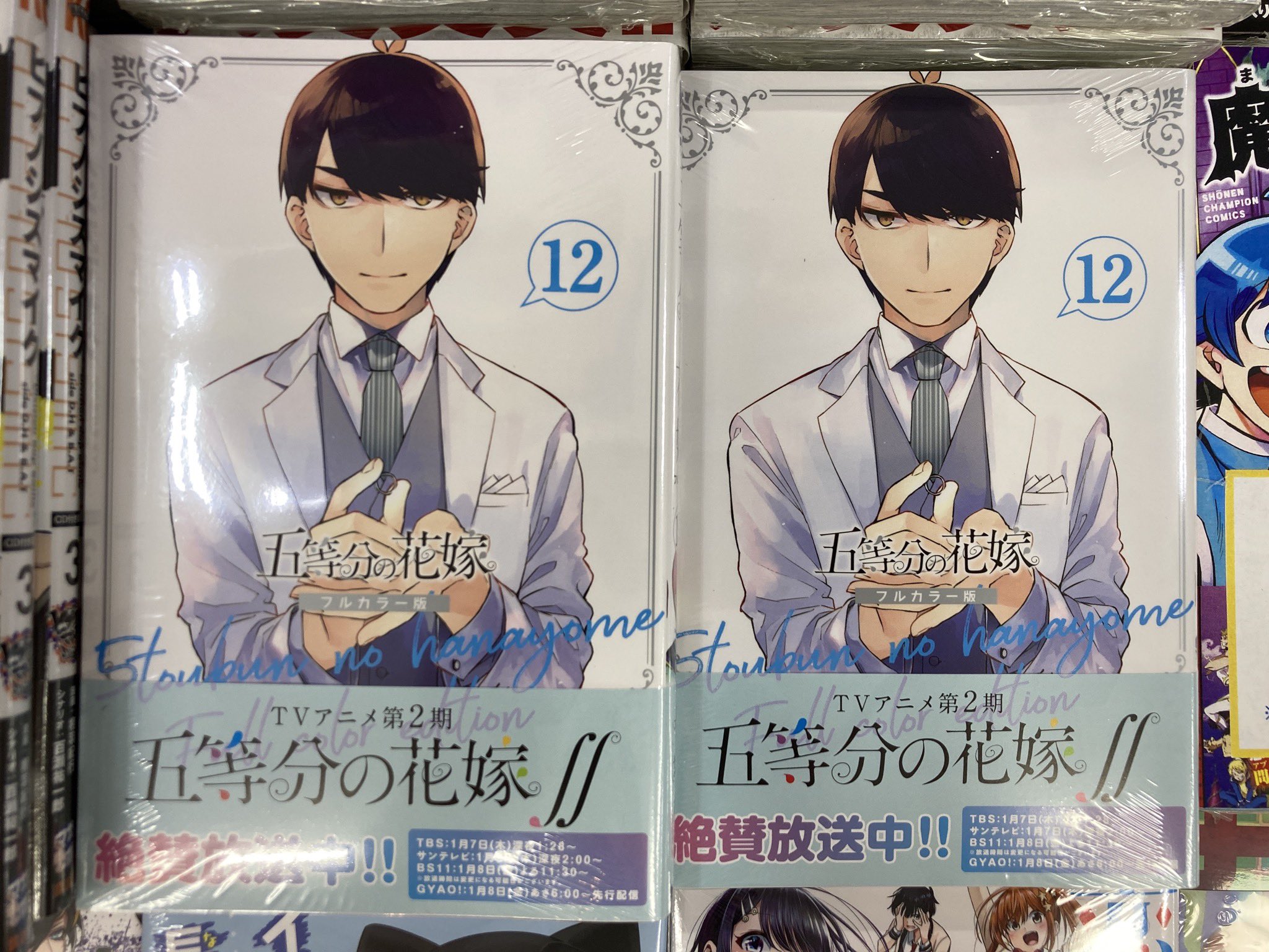 Twitter 上的 アニメイト所沢 書籍入荷情報 講談社 五等分の花嫁 フルカラー版 12巻 生徒会役員共 巻 アニメブック付き特装版有 ランウェイで笑って 巻 ブルーロック 13巻 など マガジンコミックスの最新刊が続々入荷しましたトコ T
