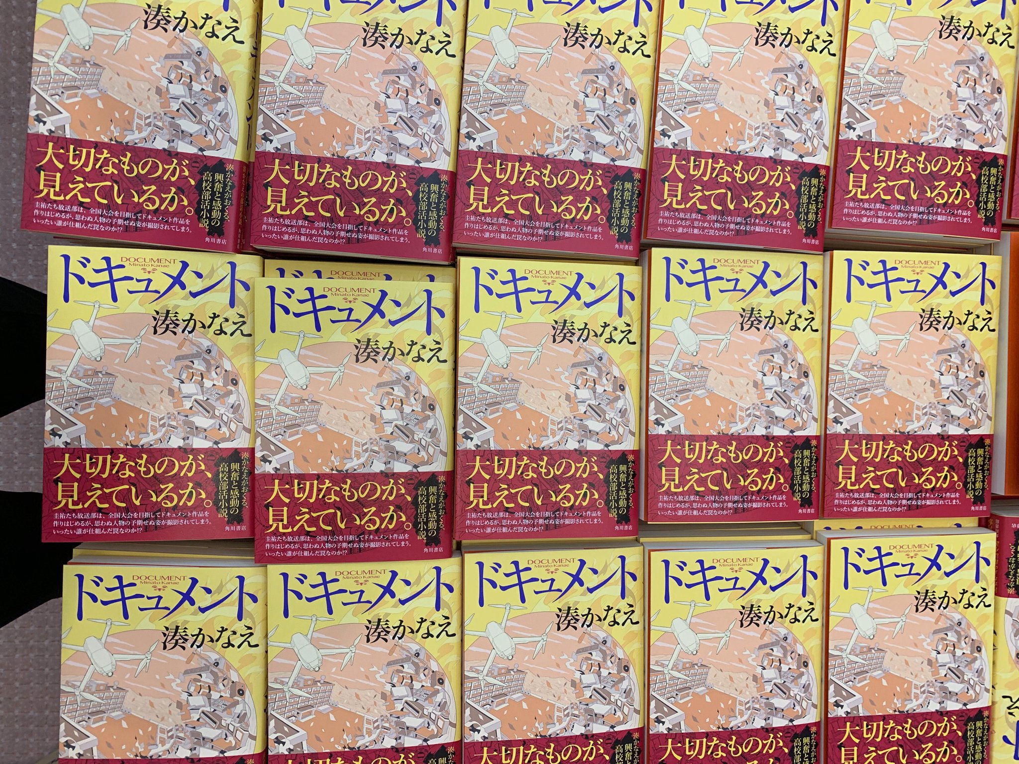 湊かなえ ブロードキャスト ドキュメント 公式 3 25発売 単行本 ドキュメント の見本がついに完成 文庫 ブロードキャスト と併せて 湊さんにサイン本をたくさん作っていただきました ドキュメント ブロードキャスト 湊かなえ 放送 湊かなえ ブロードキャスト ドキュメント 公式 3 25発売 単行本 ドキュメント の見本がついに完成 文庫 ブロードキャスト と併せて 湊さんにサイン本をたくさん作っていただきました ドキュメント ブロードキャスト 湊かなえ 放送