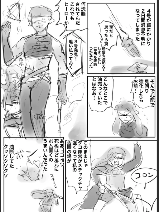 タコにさらわれ洗脳されたイカ 