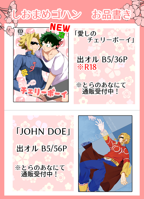 プルプラの配置図・お品書き・サークルカットです!!【50B:う5】でスペースいただいております🙏よろしくお願いしますー!!
#PLUTRAP2021春 #プルトラプラス