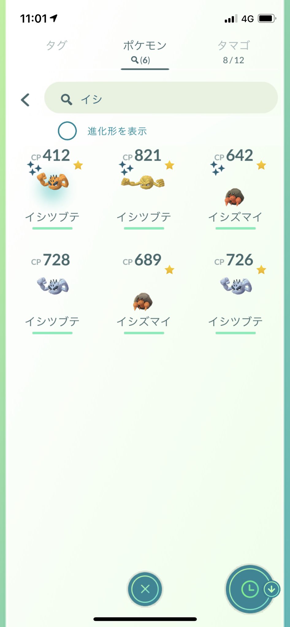 ポケモンgo 専用 Tfoa6thtts 5km卵からケロ高個体値 イシツブテ アローラも色違いゲッツできた ポケモンgo ポケモンgo色違い T Co M3dbjudaik Twitter