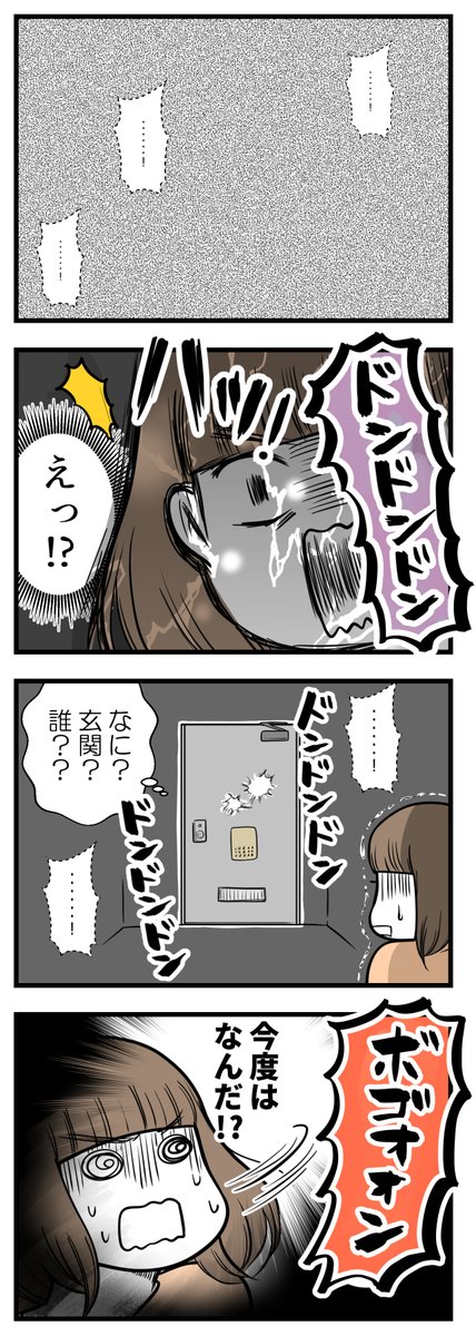 古いアパート、真夜中の不穏な音の正体とは #漫画が読めるハッシュタグ #怖い話

音が怖すぎた・・・💦 