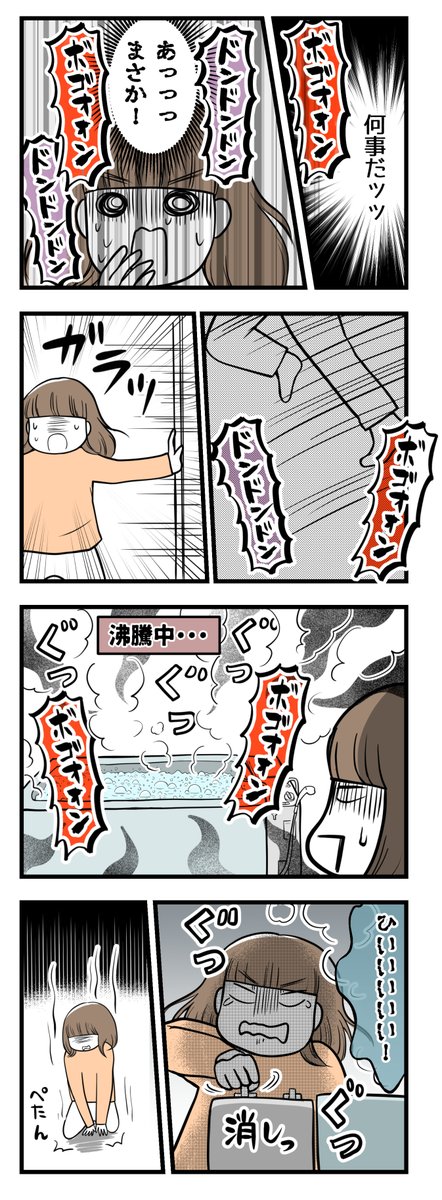 古いアパート、真夜中の不穏な音の正体とは #漫画が読めるハッシュタグ #怖い話

音が怖すぎた・・・💦 