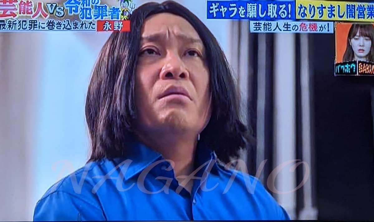 ファンキーol奈々 給水塔スタンプ販売中 永野さん髪色変えちゃってるから再現ドラマの時にヅラ 笑 永野さん 永野 芸能人vs令和の犯罪者 なりすまし なりすまし闇営業 闇営業 爆報theフライデー 芸人 アングラ芸人 カルト芸人 T Co