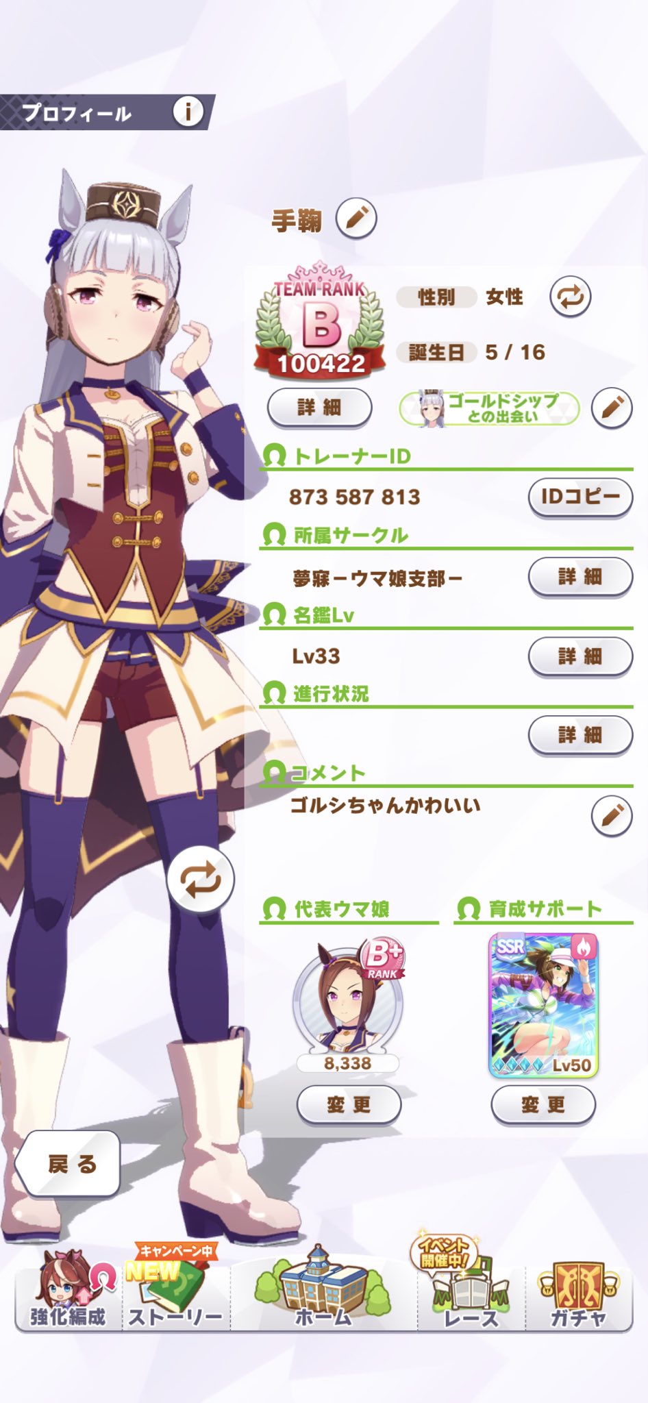 ぐでてま アイネスフウジン完凸したのでフレ募集です そんなに使わないと思うけどよかったら 代表ウマ娘 青スピード2 3 赤短距離3 近距離3 マイル2 Id ぐでてま アイネスフウジン完凸したのでフレ募集です そんなに使わないと思うけどよかったら 代表ウマ娘 青スピード2 3 赤短距離3 近距離3 マイル2 Id