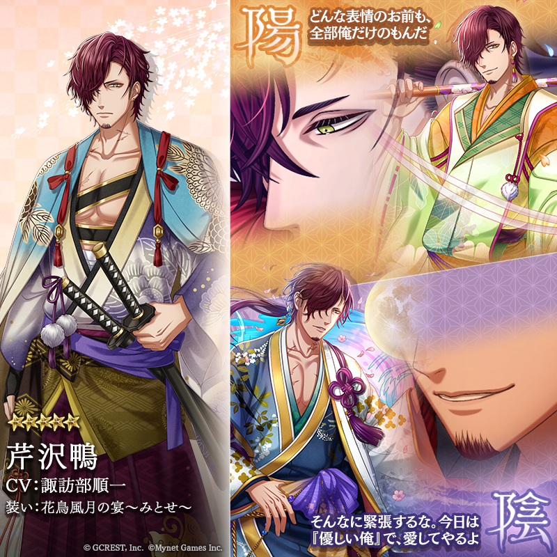 茜さすセカイでキミと詠う 公式 S Tweet 男子紹介 芹沢鴨 Cv 諏訪部順一 新選組筆頭局長だが 酒癖が悪く喧嘩早いなど破天荒 嫌われ役を買って出ることが多いため 誤解を招きがちだが 実際は仲間思い 和歌を好むなど 繊細な趣味も持つ アカセカ