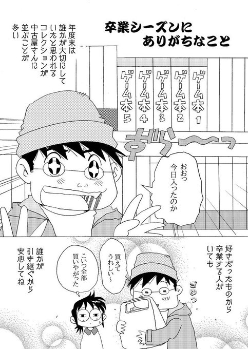 レトロコンシューマー愛好会イラスト部 を含むマンガ一覧 ツイコミ 仮