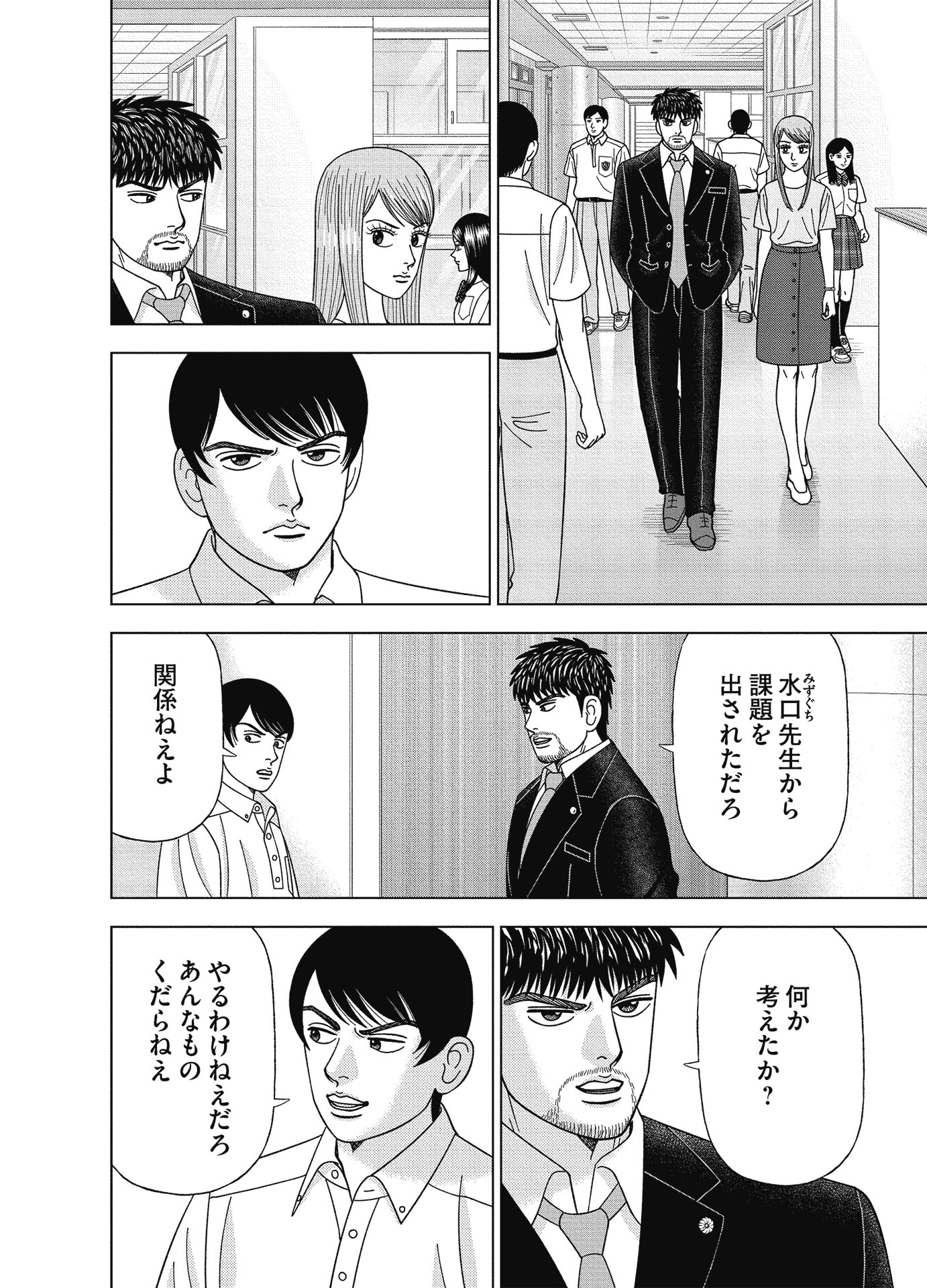 ドラゴン桜2（公式） в X: „🏃‍♀️#ドラゴン桜2 最新刊に