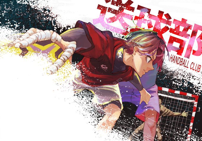 母校ハンド部の勧誘ポスタ〜
いつまで受け取ってくれるかな? 