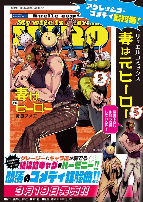 Comicリュエル Comicジャルダン 実業之日本社 漫画さん の 21年3月17日 のツイート一覧 1 Whotwi グラフィカルtwitter分析