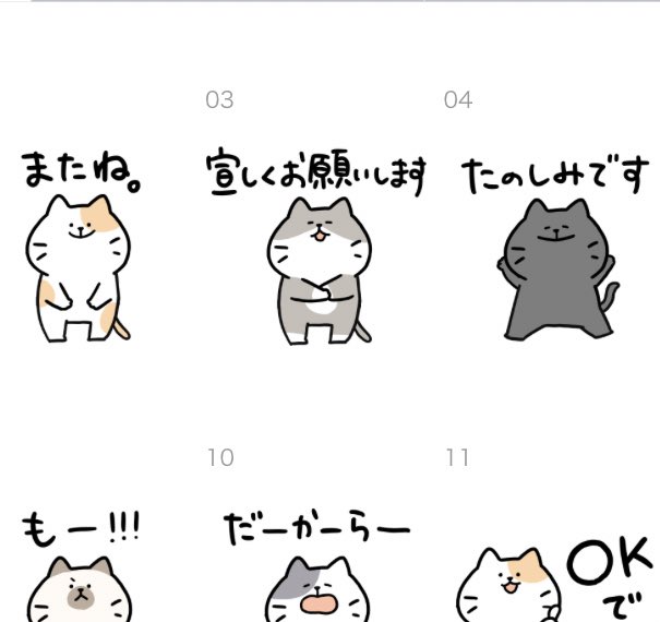 【お知らせとお詫び】
販売中のLINEスタンプについて「宜しく」が「宣しく」になっているとご指摘を頂きました。確認したところ手書き文字のスタンプでは全て「宣しく」になっていました。今までずっと間違えて覚えていました。minne 等で同封した御礼のメッセージでも間違えていると思います。 