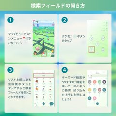 ポケモンgoのボックス整理と交換に便利な検索テクニック Itmedia News