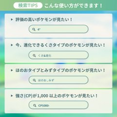 ポケモンgoのボックス整理と交換に便利な検索テクニック Itmedia News