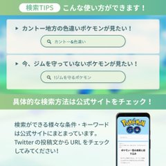 ポケモンgoのボックス整理と交換に便利な検索テクニック Itmedia News