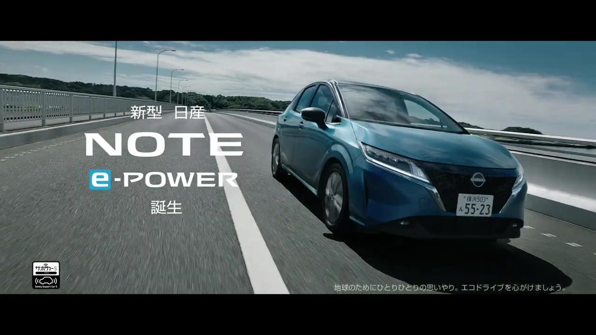 動画now 木村拓哉 が出演する 日産 ノート E Power のcm 乗ればわかる 電気のたのしさ 4wd新登場 篇 T Co Ejmsxdiesr