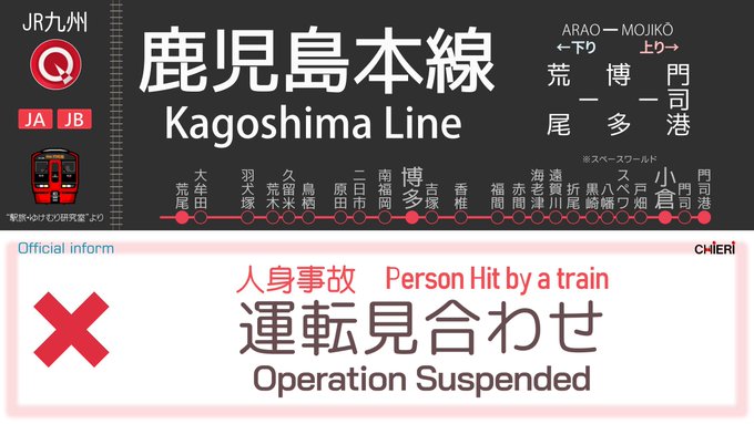 人身事故 鹿児島本線 ししぶ駅 新宮中央付近で人身事故 運転見合わせ 現地の画像や動画まとめ まとめダネ 人身事故 鹿児島本線 ししぶ駅 新宮中央付近で人身事故 運転見合わせ 現地の画像や動画まとめ まとめダネ