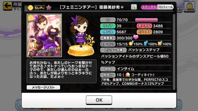 デレステで スタラン が話題に トレンディソーシャルゲームス デレステで スタラン が話題に トレンディソーシャルゲームス
