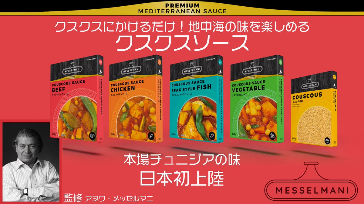 Messelmani (メッセルマニ) tweet media