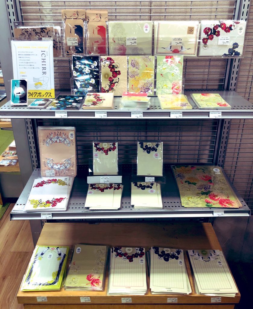 ?店頭販売のお知らせ?
ただ今、
・ロフト名古屋さん
・京都ロフトさん
で実施中の【ライフライクボックス】にて紙雑貨を店頭販売していただいております!
直にご覧いただける貴重な機会です。
お近くの方はぜひ、ご都合許されます限りどうぞお立ち寄りくださいませ?‍♀️✨ 