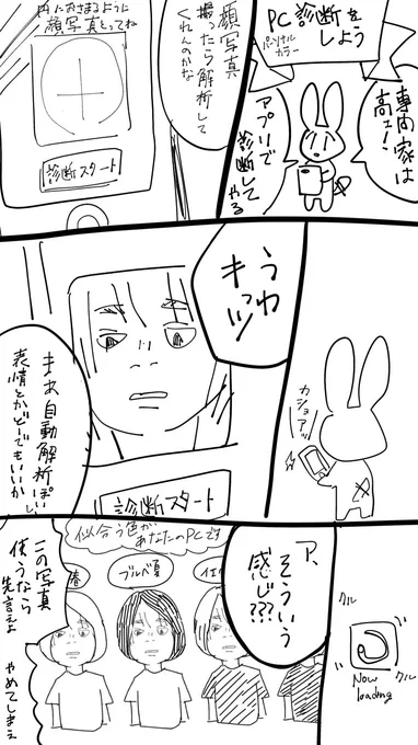 期待したら裏切られる 