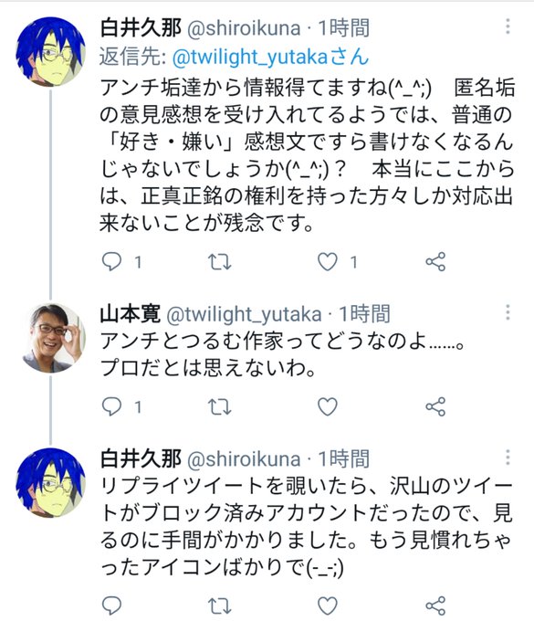 魔法オッサンたち 仮 さん と Rn のやりとり 1 Whotwi グラフィカルtwitter分析 魔法オッサンたち 仮 さん と Rn のやりとり 1 Whotwi グラフィカルtwitter分析