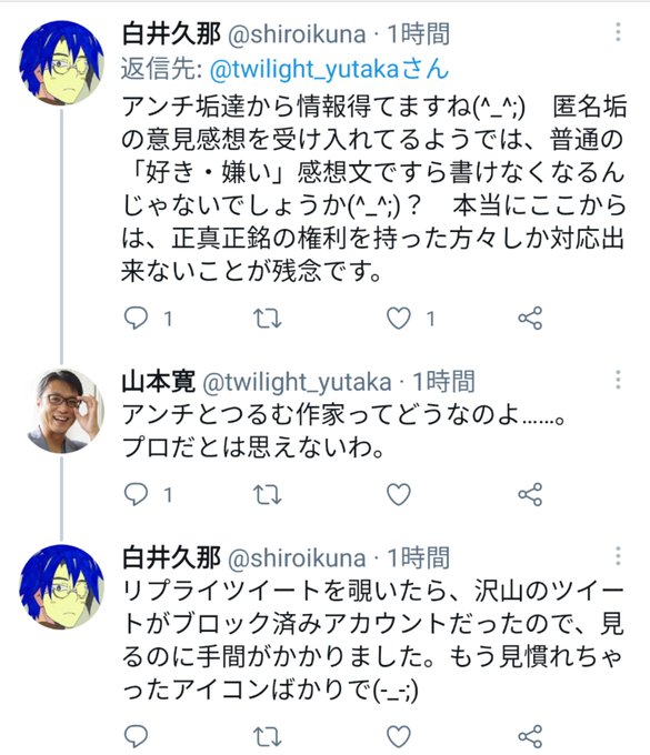 魔法オッサンたち 仮 さん と Rn のやりとり 1 Whotwi グラフィカルtwitter分析