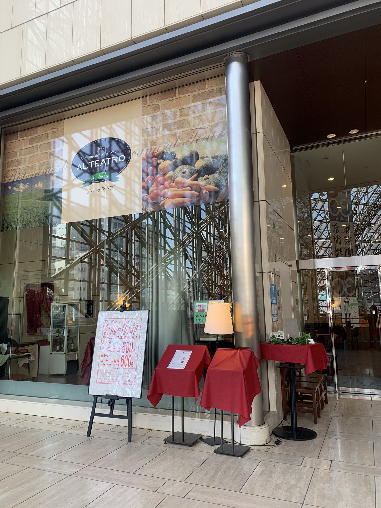 イタリアンレストラン アル テアトロ おはようございます 本日 日本フィルハーモニー交響楽団 様の公演とプレイハウスにてミュージカル バーナム が上演予定です 東京芸術劇場 2階 Alteatro で本格イタリア料理をお召し上がり下さい 東京