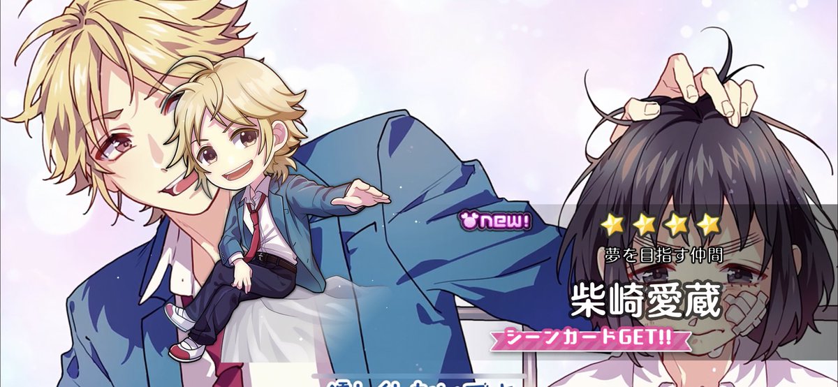 Fittu 愛蔵くん出たと思ったら染谷くんも出てくれたー 柴崎愛蔵 染谷勇次郎 ハニプレ