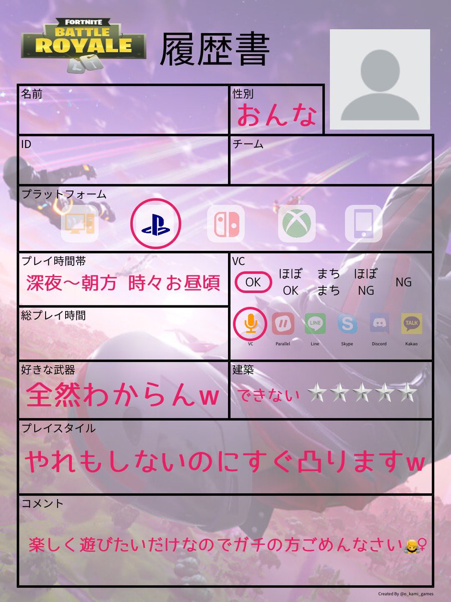 あのにます ゆみこ フレンド募集ー 成人済みの方のみ募集します とにかく楽しくやりたいので 死んでも怒らない方でよろしくお願いします フォートナイトフレンド募集 フォートナイト女子 フォートナイト自己紹介カード Dbd フレンド募集 あのにます ゆみこ フレンド募集ー 成人済みの方のみ募集します とにかく楽しくやりたいので 死んでも怒らない方でよろしくお願いします フォートナイトフレンド募集 フォートナイト女子 フォートナイト自己紹介カード Dbd フレンド募集