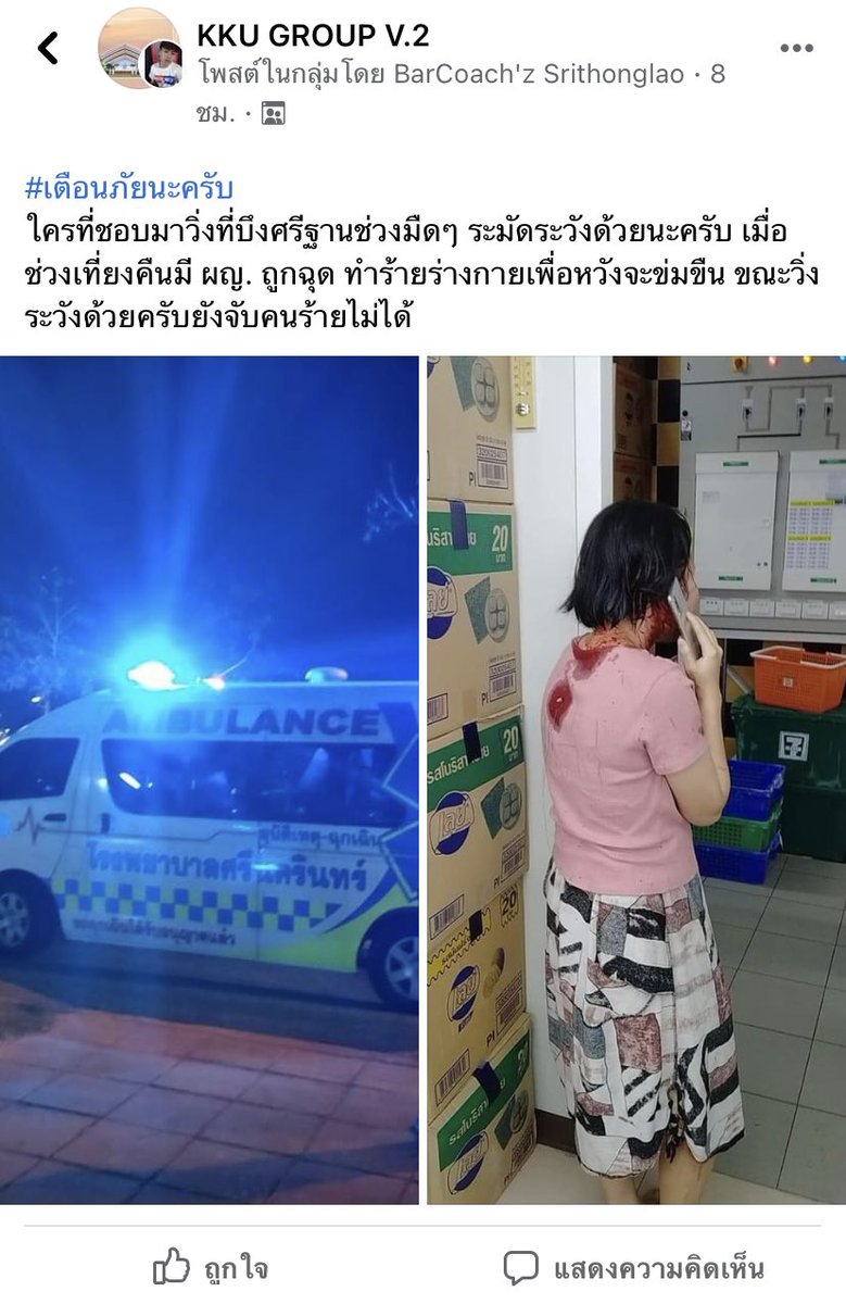 เลิกพูดนะอิสัสว่า ‘ถ้าไม่อยากโดนข่มขืนก็แต่งตัวให้มันมิดชิด’ มึงดูอย่างเคสนี้ แต่งตัวปกติมาก แล้วอีกอย่างต่อให้เขาจะแต่งตัวเซ็กซี่ มึงก็ไม่มีสิทธิ์จะไปข่มขืนคนอื่นอ่ะ คนจะเหี้ยมันก็เหี้ยอยู่วันยันค่ำ อย่าโทษผู้หญิงเถอะ โทษผู้ชายหน่อยว่าเป็นเหี้ยอะไร เงี่ยนก็ไปชักว่าวสิควาย