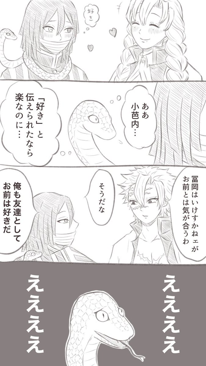鏑丸 可愛い 鏑丸 可愛い