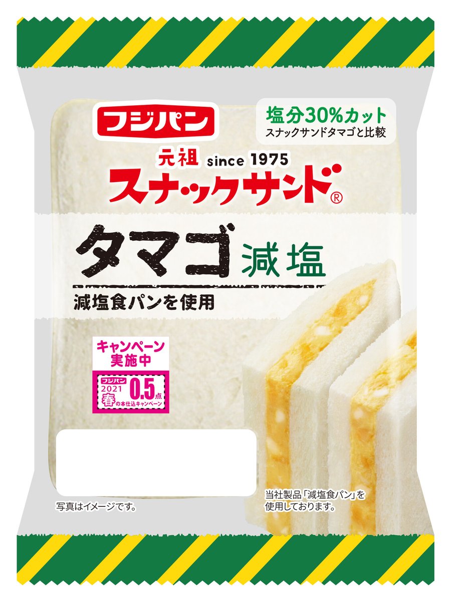 スナックサンド 公式 Snacksand Tweet Twitter スナックサンド 公式 Snacksand Tweet Twitter