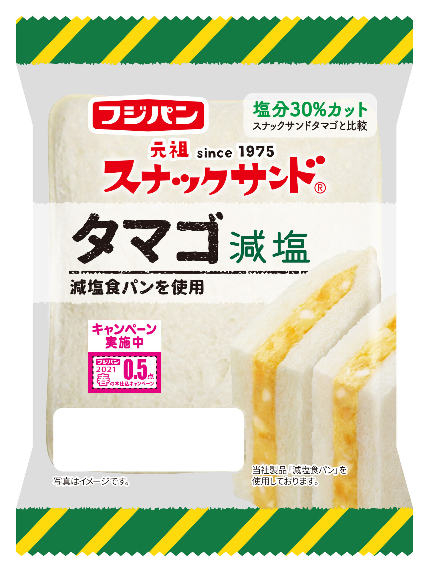 スナックサンド 公式 Snacksand Tweet Twitter
