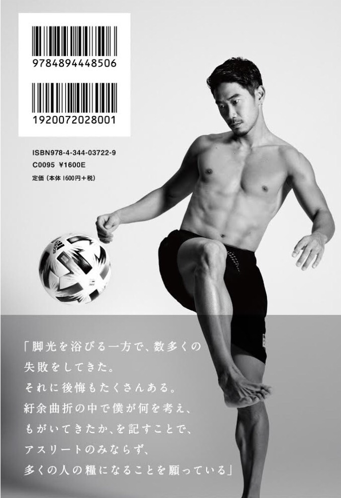 Twitter 上的 宮寺拓馬 幻冬舎の編集者 4月7日に全国発売です 香川選手のサッカー人生のすべてが ここに詰まっています 香川真司 心が震えるか否か 三浦知良 中村俊輔 中村憲剛 Kengo 槙野智章 Tonji5 小栗旬 松本潤 操上和美 S Kagawa0317 Twitter 上的 宮寺拓馬 幻冬舎の編集者 4月7日に全国発売です 香川選手のサッカー人生のすべてが ここに詰まっています 香川真司 心が震えるか否か 三浦知良 中村俊輔 中村憲剛 Kengo 槙野智章 Tonji5 小栗旬 松本潤 操上和美 S Kagawa0317